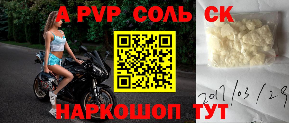Альфа ПВП VHQ  Вход с VPN  Альфа ПВП  Будённовск  А ПВП СК  Alpha-PVP мука 