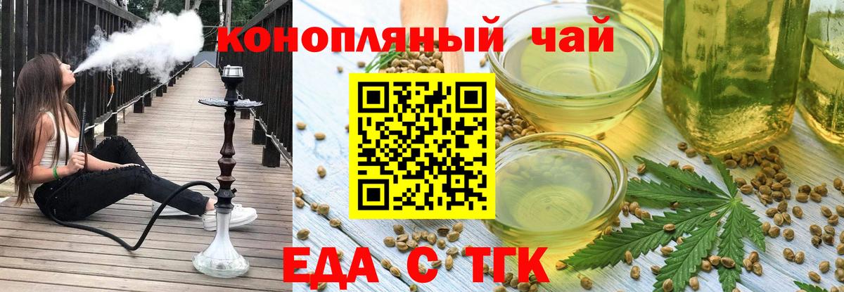 Печенье с ТГК конопля  Вход с VPN  Будённовск 