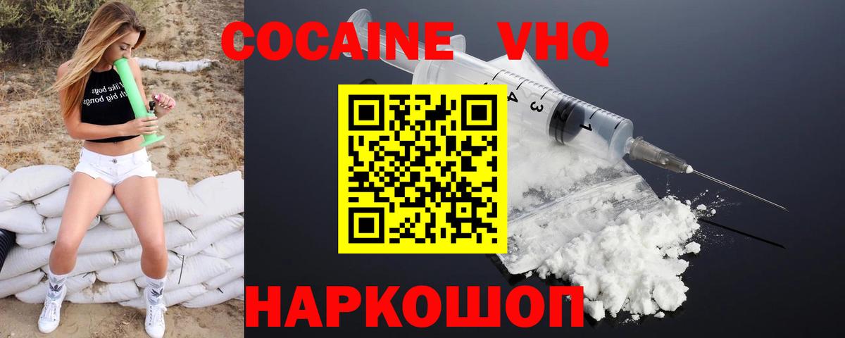Будённовск  COCAIN 97%  купить закладку  Вход с VPN 