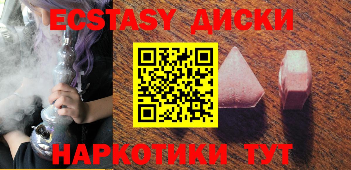 Экстази TESLA  Вход с VPN  Экстази  Ecstasy XTC  Будённовск 