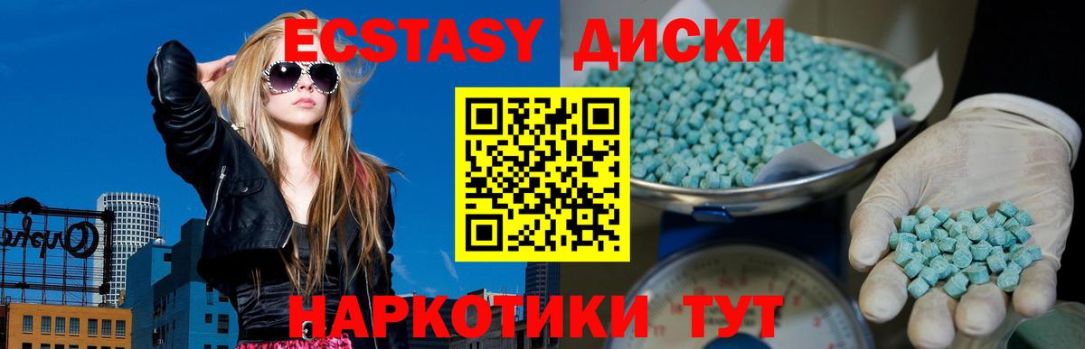 Ecstasy 280 MDMA Будённовск