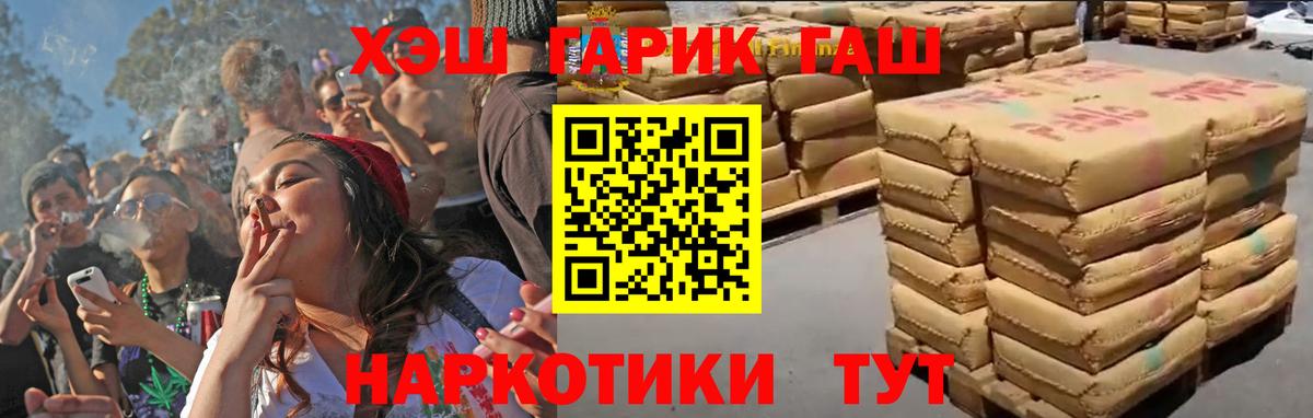 ГАШ убойный  Вход с VPN  Будённовск  где купить наркоту  ГАШИШ гарик 