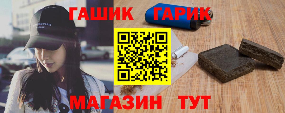 ГАШИШ Cannabis Будённовск