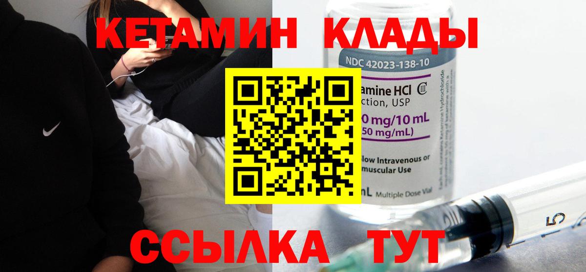 Будённовск  Кетамин VHQ  Вход с VPN 