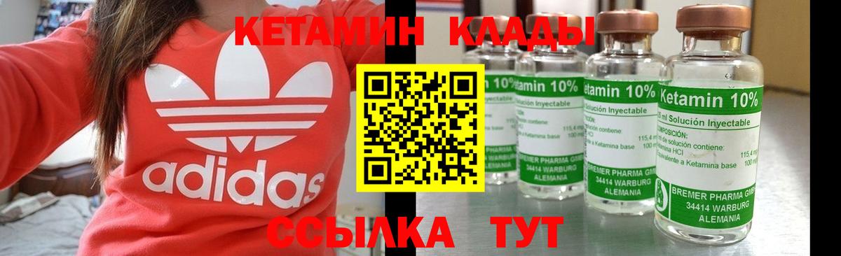 Кетамин ketamine Будённовск