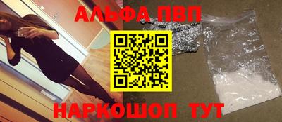 ALPHA-PVP Апшеронск