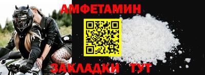 амфетамин Аргун