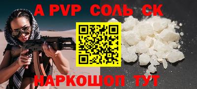 ALPHA-PVP Апшеронск
