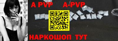 ALPHA-PVP Апшеронск