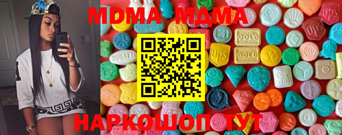 MDMA молли Будённовск