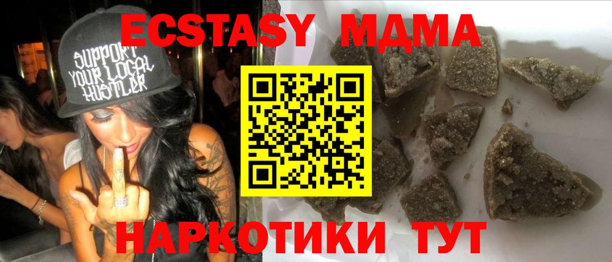 Будённовск  MDMA crystal  МДМА молли  MDMA  Вход с VPN 