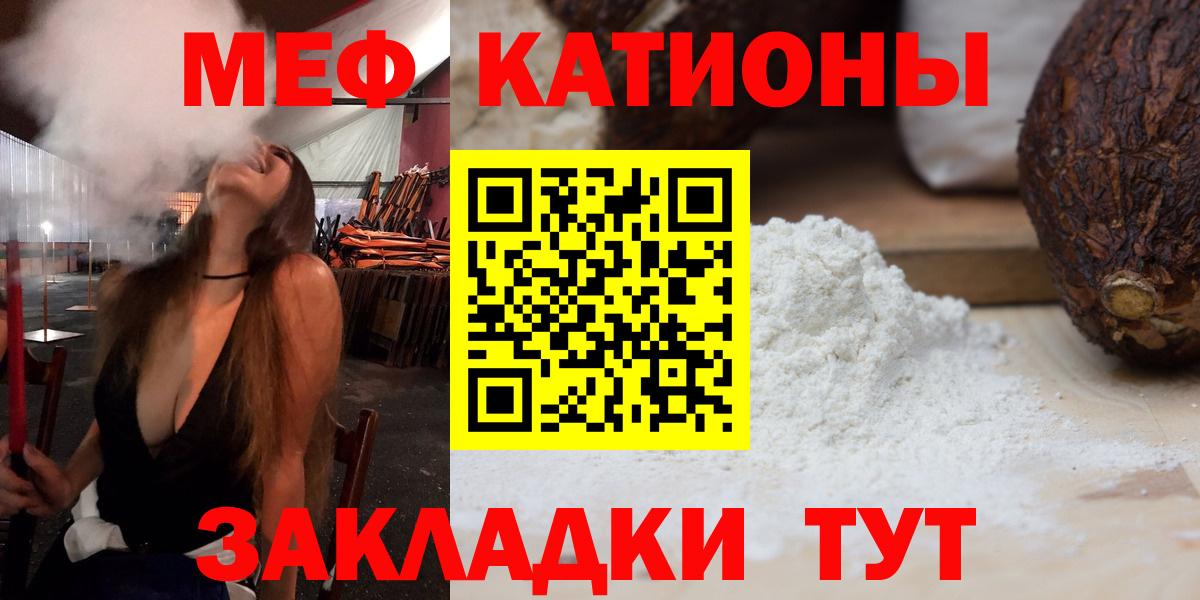 Мефедрон  МЕФ 4 MMC  как найти   Будённовск  МЯУ-МЯУ мука  Меф  Вход с VPN 