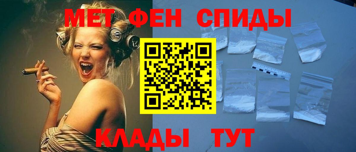 Первитин Methamphetamine Будённовск