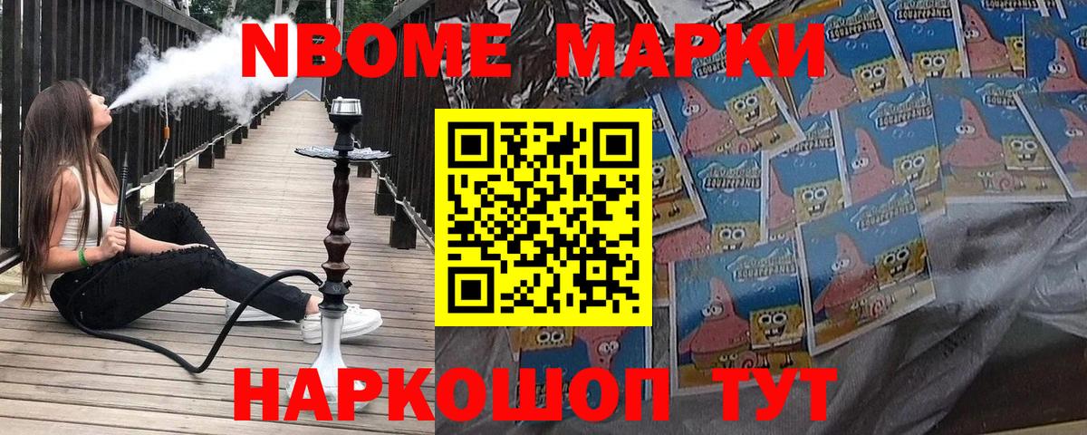 Марки 25I-NBOMe 1,8мг  Марки 25I-NBOMe 1,8мг  Марки N-bome  Будённовск  Вход с VPN 