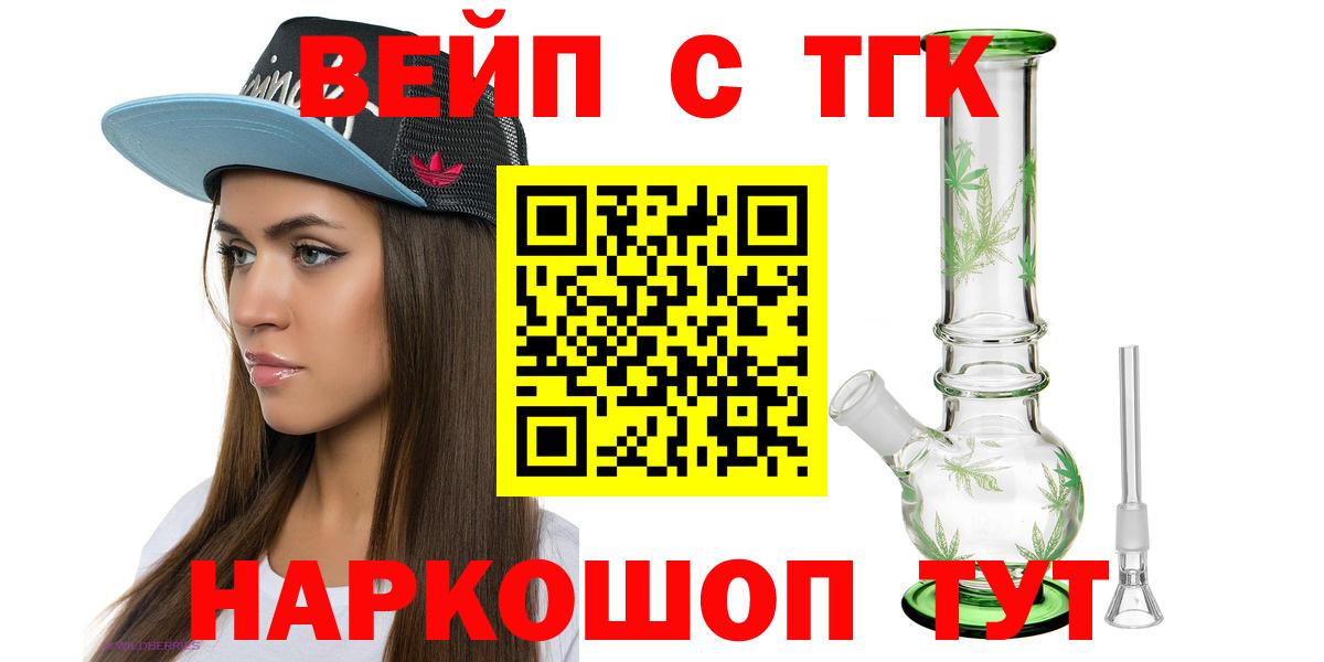 Дистиллят ТГК жижа Будённовск