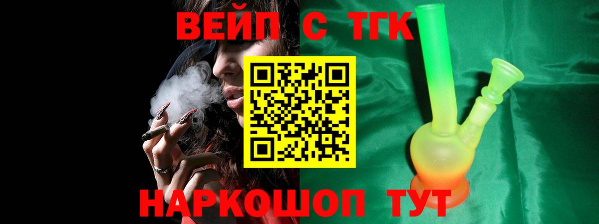 Дистиллят ТГК жижа  Вход с VPN  Будённовск 